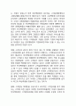 현대백화점 기업현황과 SWOT분석/ 현대백화점 마케팅,경영전략 사례연구/ 현대백화점 향후시사점연구 14페이지
