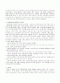 장애아동복지지원법의 의의, 입법배경 및 주요내용 등을 작성 및 개선점을 작성하시오. 3페이지