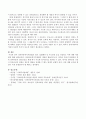 장애아동복지지원법의 의의, 입법배경 및 주요내용 등을 작성 및 개선점을 작성하시오. 4페이지
