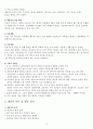 상담대화록(상담 사례) 2페이지