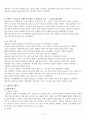 상담대화록(상담 사례) 5페이지