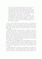 융 심리학과 치유를 읽고 4페이지