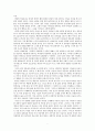 흔들리는 가정을 읽고 2페이지