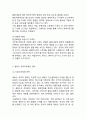 설화수 마케팅사례연구 ( 설화수 브랜드분석+마케팅전략+SWOT+STP+4P+ 설화수 문제점과 개선방안제안과 향후시사점) 6페이지