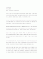 [독후감] 소중한 경험 (저자 김형경) (제목 : 독서모임이 준 삶의 풍요) 1페이지