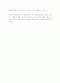 [독후감] 소중한 경험 (저자 김형경) (제목 : 독서모임이 준 삶의 풍요) 3페이지
