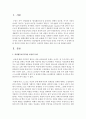 양성평등에 입각한 여성의 문제는 무엇이며,  이 문제에 대한 본인의 의견을 반드시 밝히고 여성복지 향상을 위한 프로그램 제안하시오 (여성) 2페이지