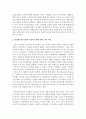 양성평등에 입각한 여성의 문제는 무엇이며,  이 문제에 대한 본인의 의견을 반드시 밝히고 여성복지 향상을 위한 프로그램 제안하시오 (여성) 3페이지