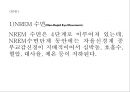 수면, 수면의단계, NREM 수면, REM 수면, 수면주기, 수면단계, 수면증상, Non-Rapid Eye Movement,  Rapid Eye Movement 4페이지