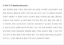 수면, 수면의단계, NREM 수면, REM 수면, 수면주기, 수면단계, 수면증상, Non-Rapid Eye Movement,  Rapid Eye Movement 7페이지