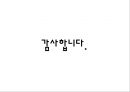수면, 수면의단계, NREM 수면, REM 수면, 수면주기, 수면단계, 수면증상, Non-Rapid Eye Movement,  Rapid Eye Movement 12페이지