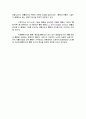 관격의 정의와 치료법에 대한 고찰 8페이지