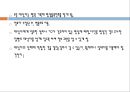 입원간호, 퇴원간호, 입원절차, 퇴원절차, 입원간호시 인수인계, 퇴원간호시 인수인계 5페이지