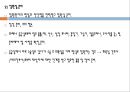 입원간호, 퇴원간호, 입원절차, 퇴원절차, 입원간호시 인수인계, 퇴원간호시 인수인계 6페이지