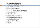 입원간호, 퇴원간호, 입원절차, 퇴원절차, 입원간호시 인수인계, 퇴원간호시 인수인계 9페이지