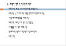 입원간호, 퇴원간호, 입원절차, 퇴원절차, 입원간호시 인수인계, 퇴원간호시 인수인계 10페이지