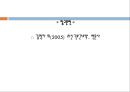 입원간호, 퇴원간호, 입원절차, 퇴원절차, 입원간호시 인수인계, 퇴원간호시 인수인계 11페이지