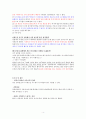 일반화확실험 의약품 합성 아스피린 4페이지