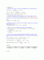 일반화확실험 의약품 합성 아스피린 5페이지