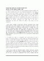 [Skills for success5 UNIT4 본문해석] Skills for success 5 UNIT4.How to Lie with Maps 본문번역 3페이지