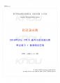 2016년 2학기 인간과사회 출석대체시험 핵심체크 1페이지