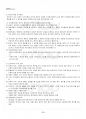 2016년 2학기 조직행위론 출석대체시험 핵심체크 3페이지