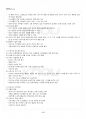 2016년 2학기 아동영양학 출석대체시험 핵심체크 5페이지