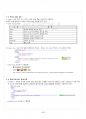 2016년 2학기 HTML5 출석대체시험 핵심체크 5페이지