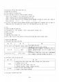 2016년 2학기 청소년프로그램개발및평가 출석대체시험 핵심체크 3페이지