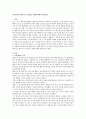 인지이론] 엘리스의 ABCDE 기법에 대해 서술하시오. 1페이지