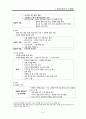 성인간호학) 간경화 A+ 사전학습자료, 문헌고찰, 레포트 5페이지