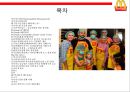 맥도날드 지속가능 공급망 전략 [윤리경영 & 환경경영] 2페이지