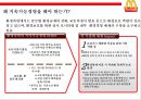 맥도날드 지속가능 공급망 전략 [윤리경영 & 환경경영] 5페이지