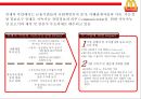 맥도날드 지속가능 공급망 전략 [윤리경영 & 환경경영] 6페이지
