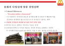 맥도날드 지속가능 공급망 전략 [윤리경영 & 환경경영] 20페이지