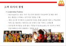 맥도날드 지속가능 공급망 전략 [윤리경영 & 환경경영] 23페이지