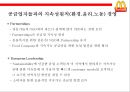 맥도날드 지속가능 공급망 전략 [윤리경영 & 환경경영] 25페이지