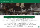 스타벅스를 통해 본 CSR과 CSV 전략 13페이지
