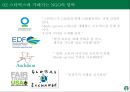 스타벅스를 통해 본 CSR과 CSV 전략 26페이지