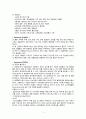 [노인] 세균성폐렴(Bacterial pneumonia) 문헌고찰 및 간호과정 4페이지