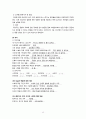 [노인] 세균성폐렴(Bacterial pneumonia) 문헌고찰 및 간호과정 14페이지