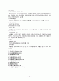 [노인] 세균성폐렴(Bacterial pneumonia) 문헌고찰 및 간호과정 15페이지