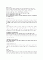 [정신] 조현병(schizophrenia) 문헌고찰 및 간호과정 7페이지
