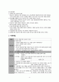 [정신] 조현병(schizophrenia) 문헌고찰 및 간호과정 19페이지