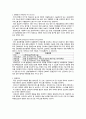 포괄수가, 행위별수가, 포괄간호, 팀간호 report 2페이지