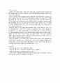 포괄수가, 행위별수가, 포괄간호, 팀간호 report 3페이지