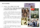 미디어의세계화 & 글로벌 미디어기업 경영전략 6페이지