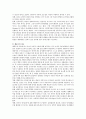 [언어발달이론] 유아의 언어발달을 바라보는 세 가지 관점(행동주의,생득주의,상호작용주의)에 대해 각각 정리하고, 본인은 위 세 가지 관점 중 어떠한 관점이 가장 옳다고 보는지에 대 2페이지