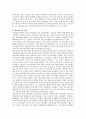 [언어발달이론] 유아의 언어발달을 바라보는 세 가지 관점(행동주의,생득주의,상호작용주의)에 대해 각각 정리하고, 본인은 위 세 가지 관점 중 어떠한 관점이 가장 옳다고 보는지에 대 3페이지