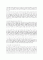 [언어발달이론] 유아의 언어발달을 바라보는 세 가지 관점(행동주의,생득주의,상호작용주의)에 대해 각각 정리하고, 본인은 위 세 가지 관점 중 어떠한 관점이 가장 옳다고 보는지에 대 4페이지